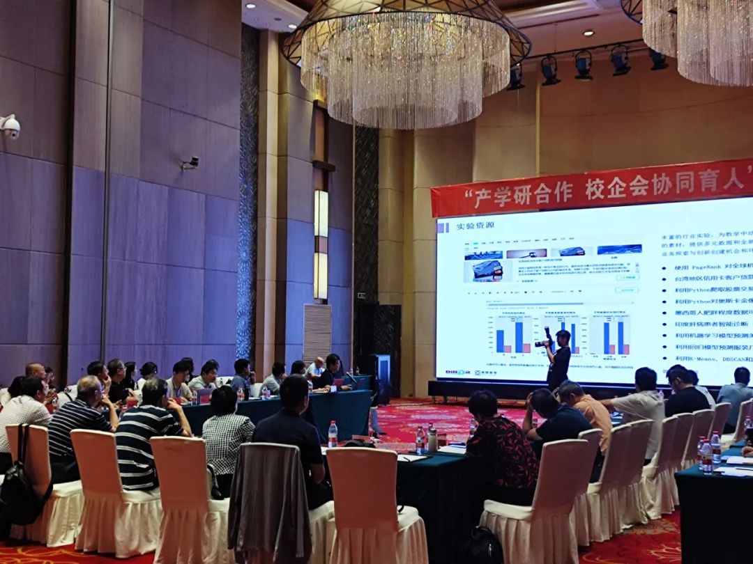 产学研合作，推进数智人才培养  博雅数智受邀参加中国商业统计学会理事会并作主题分享2.jpg